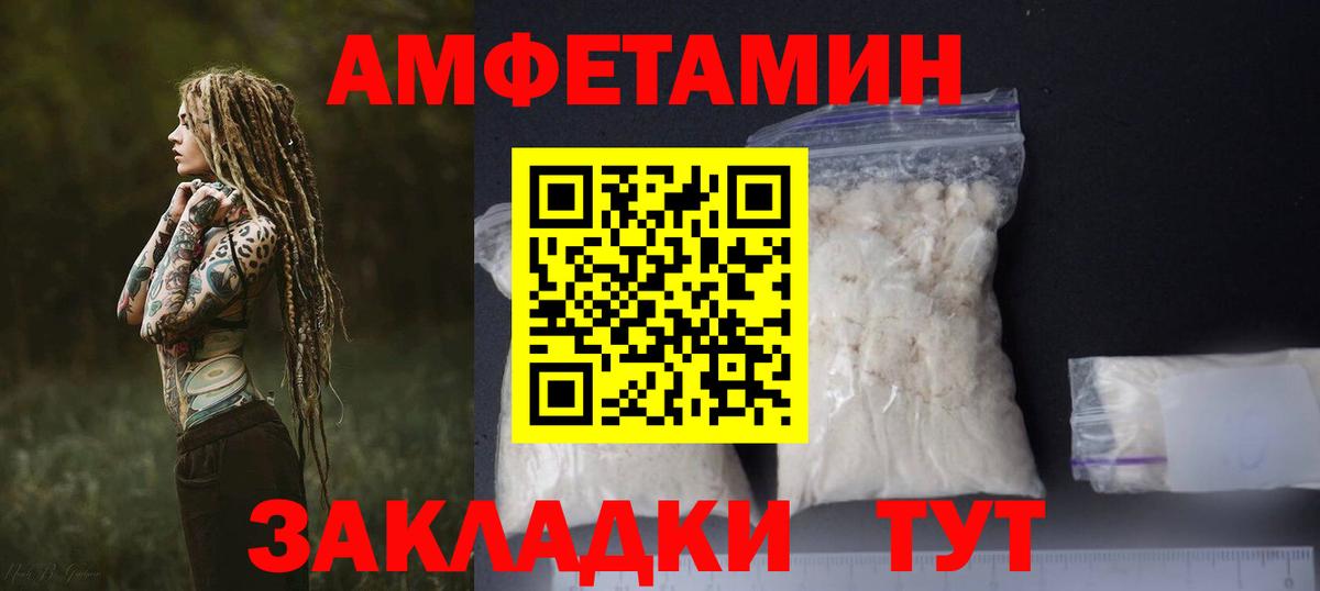 АМФ  Amphetamine 98%  АМФЕТАМИН  Вход с VPN  Сухой Лог 
