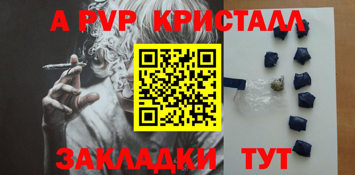 Альфа ПВП СК КРИС  APVP СК КРИС  Сухой Лог  Alpha-PVP  Вход с VPN 