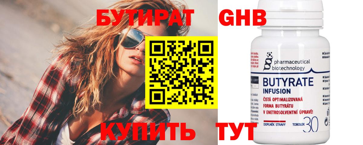 Сухой Лог  БУТИРАТ вода  Бутират  Вход с VPN 
