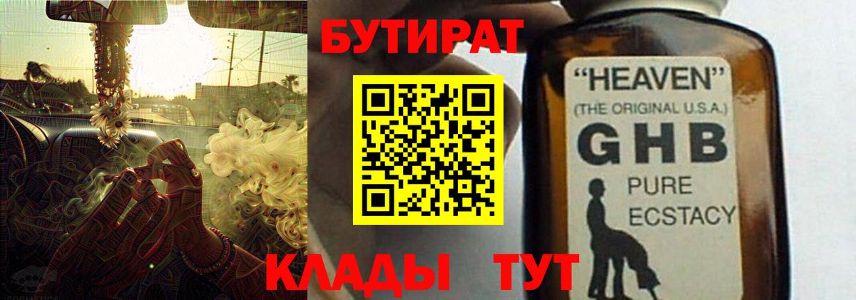 NBOMe  Вход с VPN  Сухой Лог  Каннабис  Cocaine  Мефедрон кристаллы 