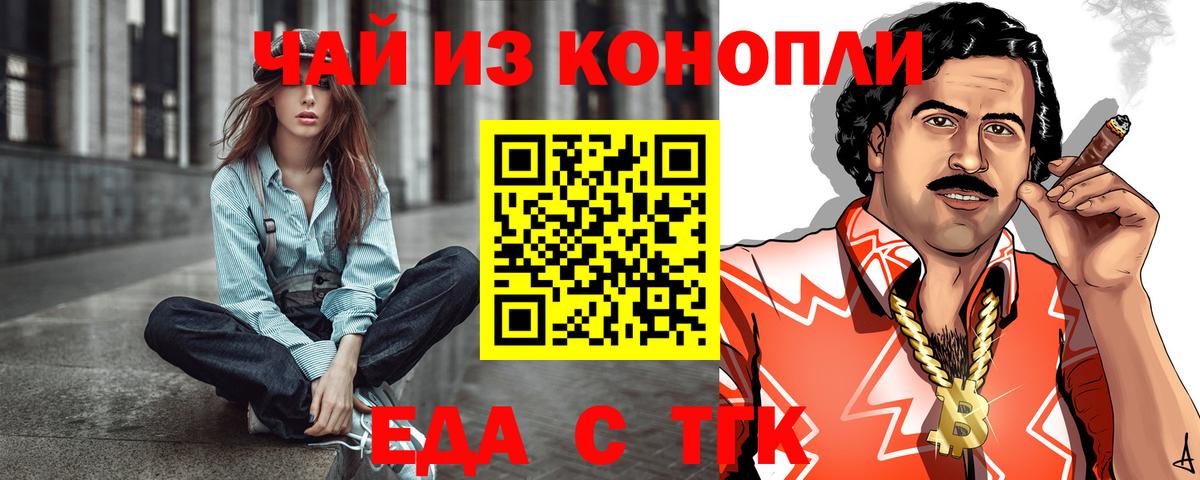 Печенье с ТГК марихуана Сухой Лог
