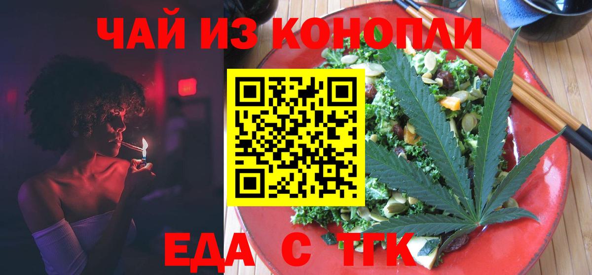 Сухой Лог  Печенье с ТГК конопля  Вход с VPN 
