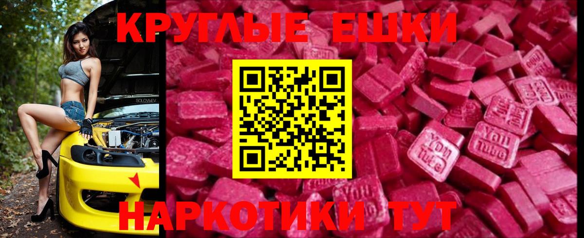 Экстази 300 mg Сухой Лог