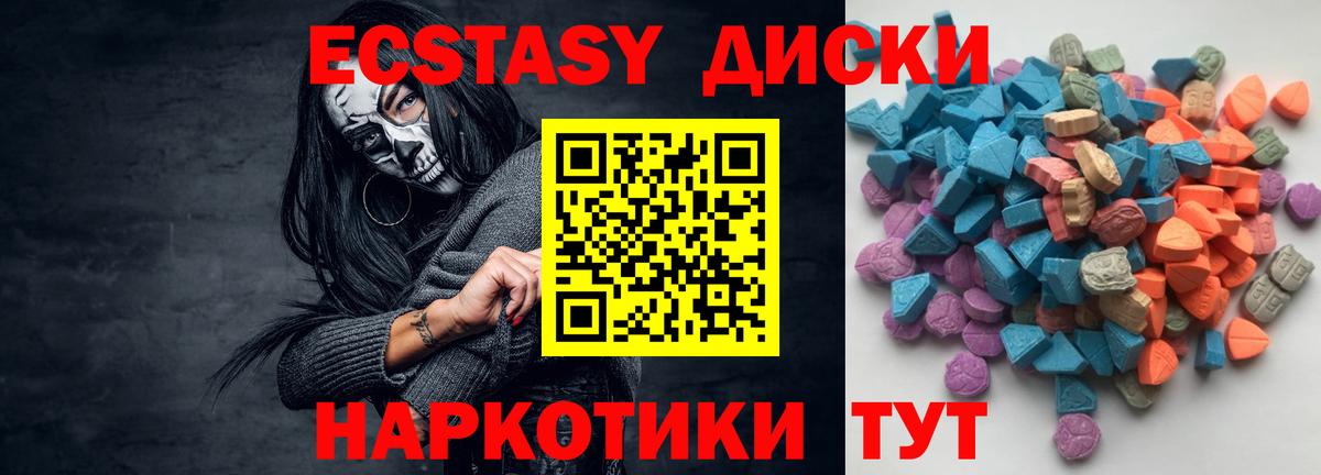 Сухой Лог  ЭКСТАЗИ  Ecstasy TESLA  Вход с VPN  Ecstasy 280 MDMA 