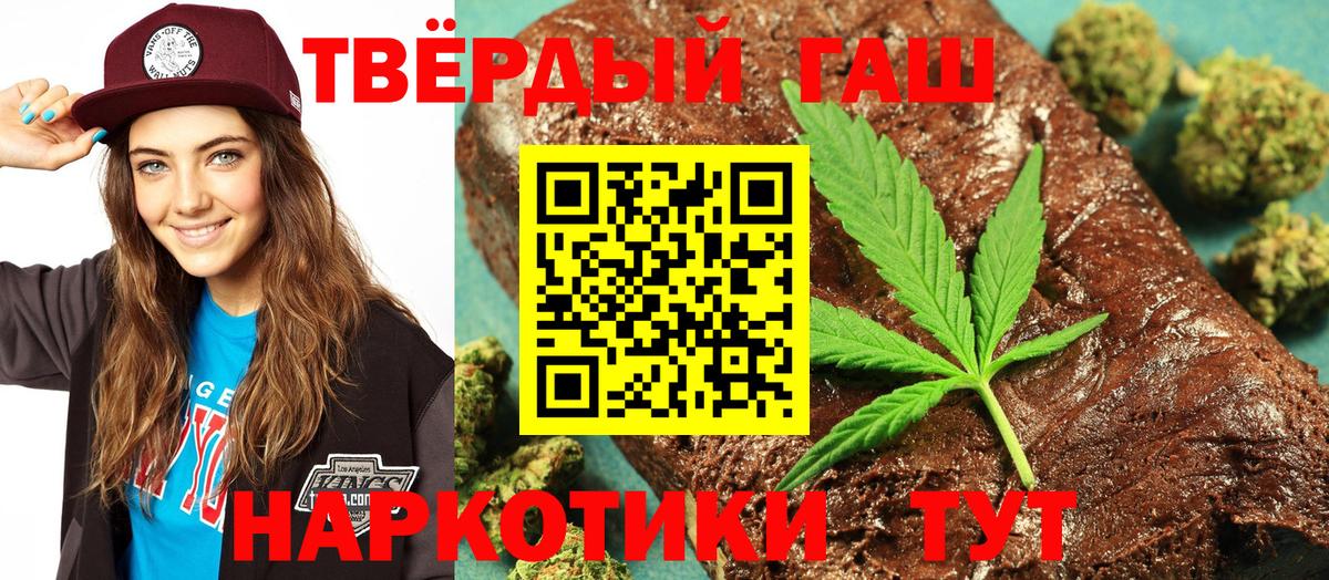 ГАШИШ индика сатива  Вход с VPN  Сухой Лог  Гашиш hashish 