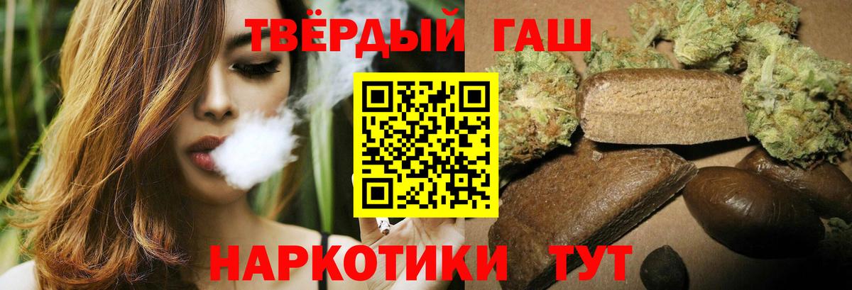 ГАШИШ гашик Сухой Лог