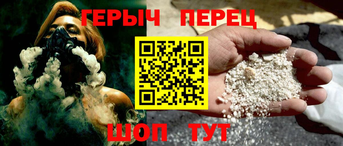 Сухой Лог  Героин герыч  Вход с VPN 