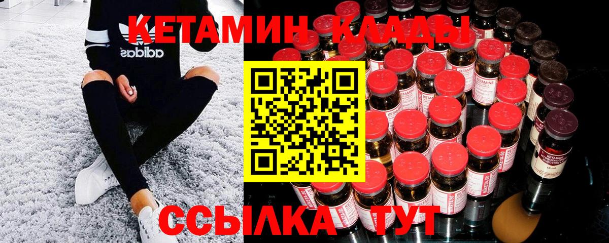 Сухой Лог  КЕТАМИН ketamine  Вход с VPN  Кетамин VHQ 