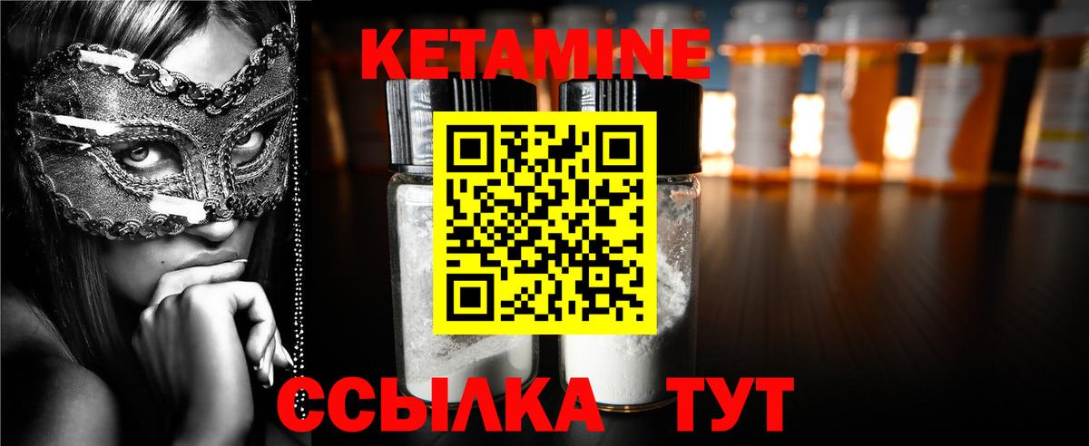 Кетамин ketamine Сухой Лог