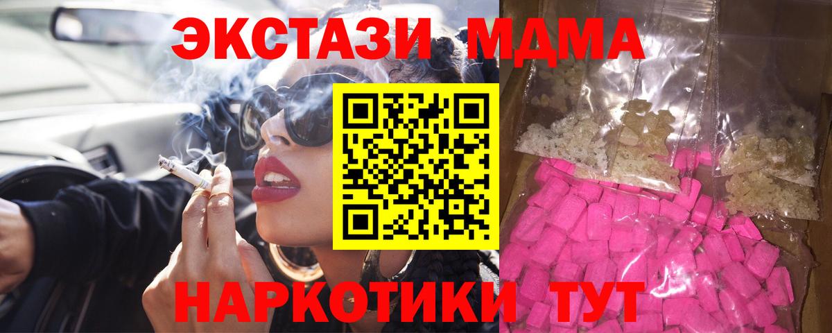 Сухой Лог  МДМА молли  MDMA crystal  Вход с VPN 