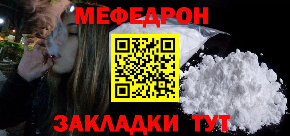МЕФ мука Сухой Лог