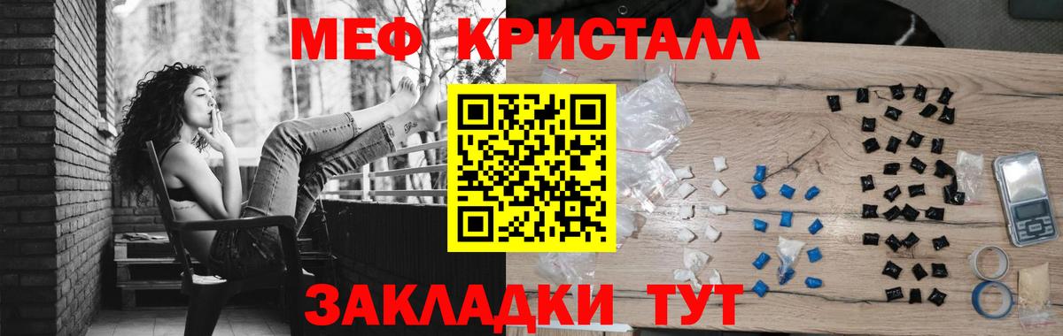 Сухой Лог  МЕФ мяу мяу  МЯУ-МЯУ  МЕГА как войти  Вход с VPN 