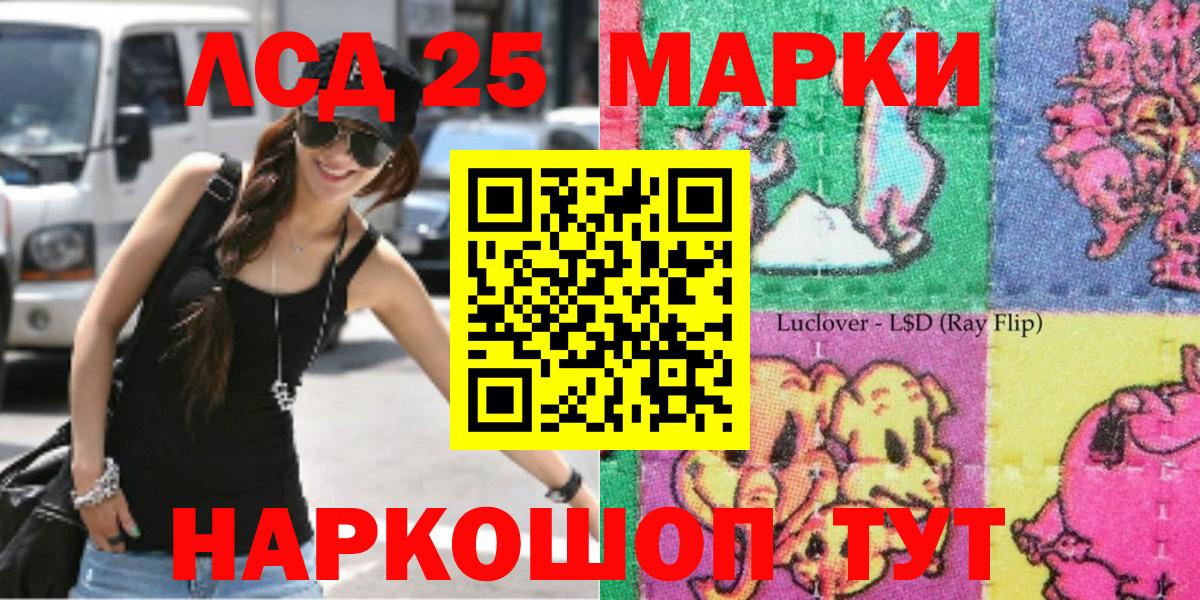 Марки 25I-NBOMe 1500мкг Сухой Лог