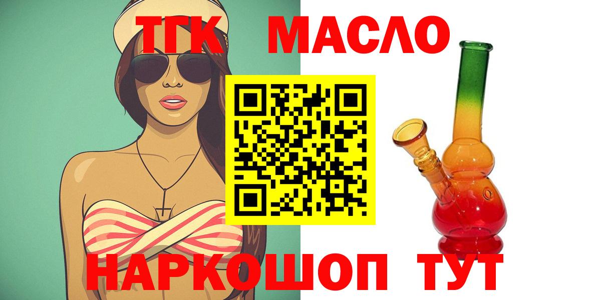Дистиллят ТГК жижа Сухой Лог