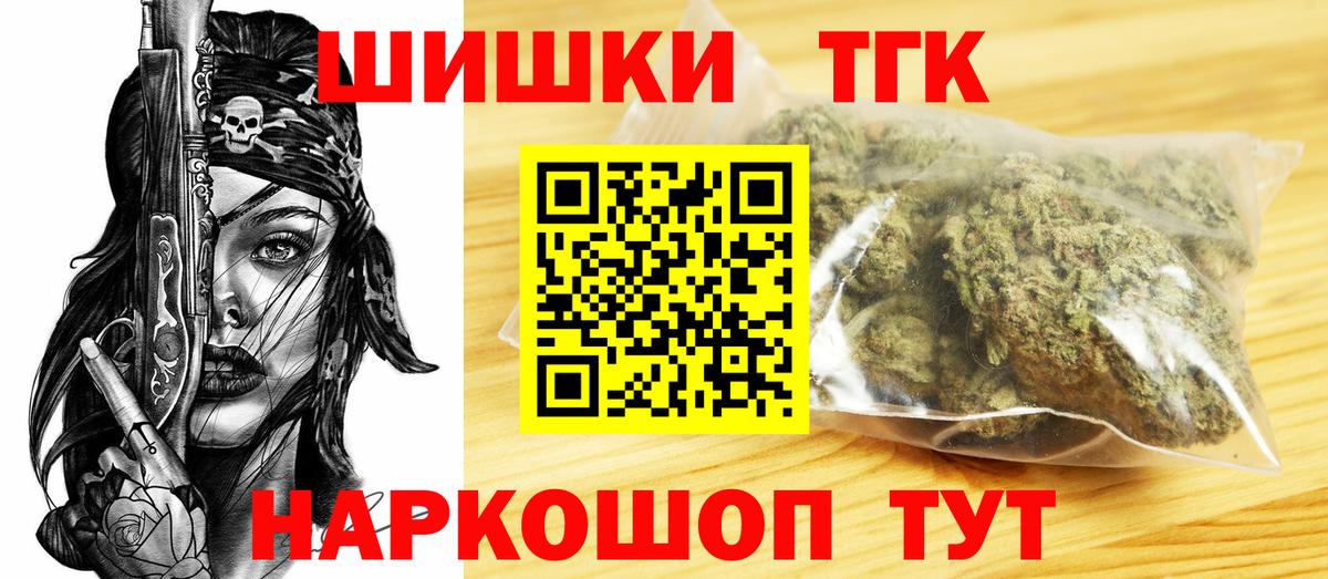 Шишки марихуана THC 21%  Вход с VPN  Сухой Лог  Марихуана гибрид 